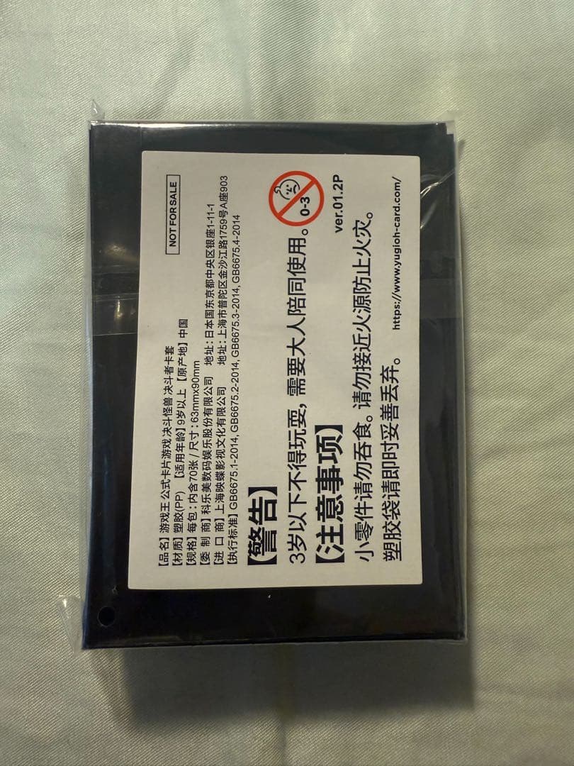 遊戯王 エルフェンノーツ スリーブ 耀聖の月詩フォルトナ 新品未開封