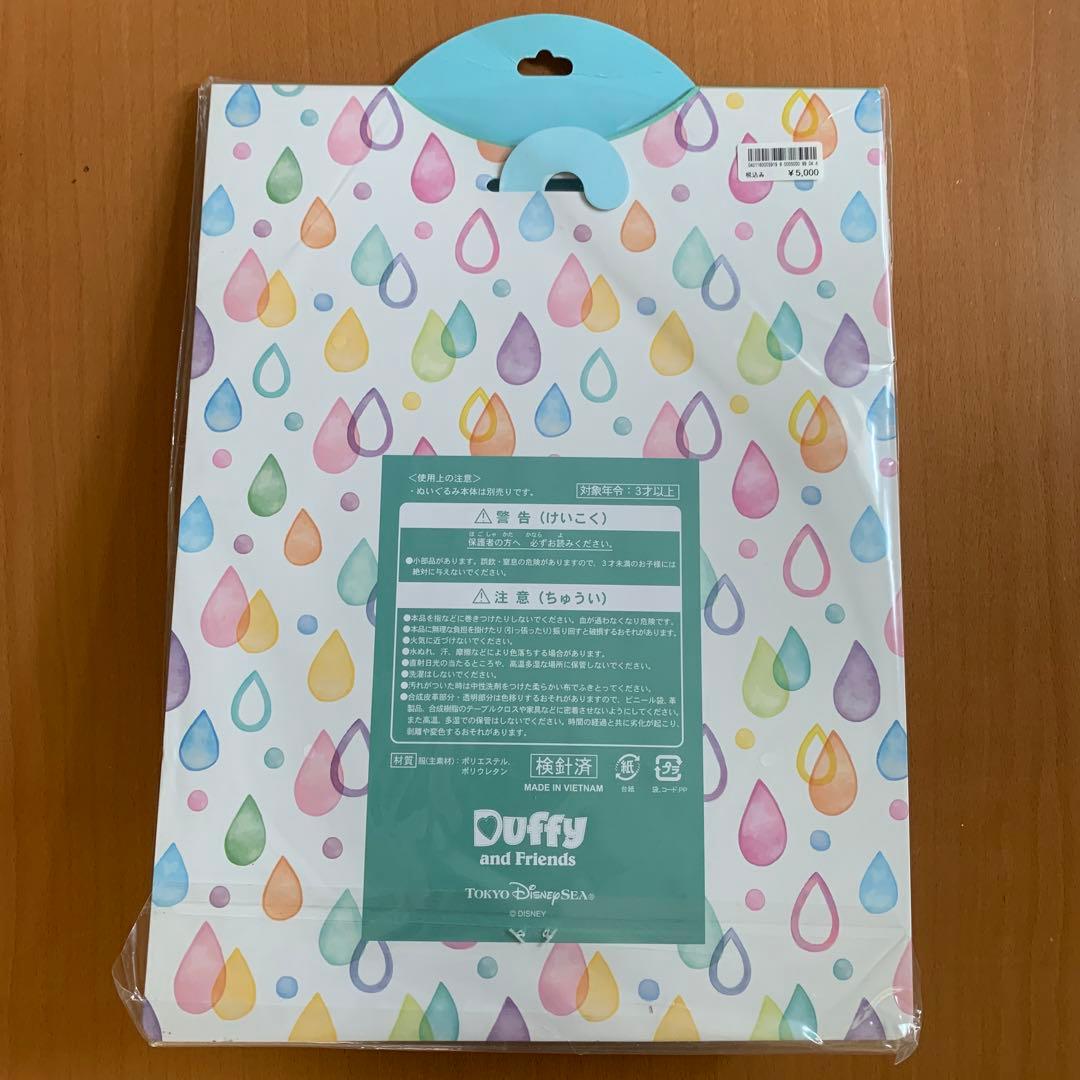 ジェラトーニ コスチューム レイニーデイズ レインコート 台紙付き発送