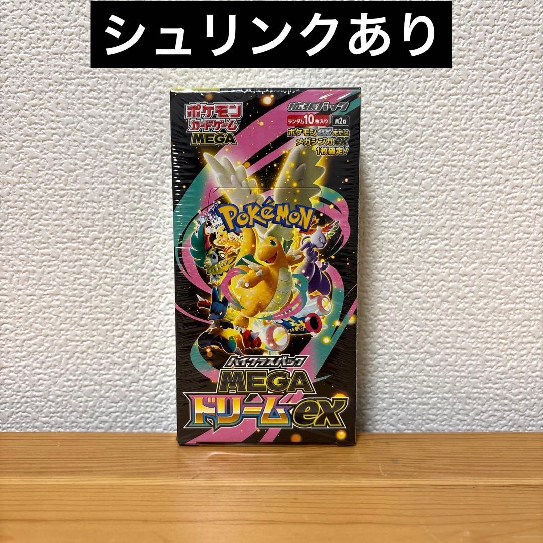 シュリンクありポケモンカードMEGA ハイクラスパック　ドリーム ex　1BOX 楽天市場】【Box未開封・シュリンク付き】 ポケモンカードゲーム MEGA