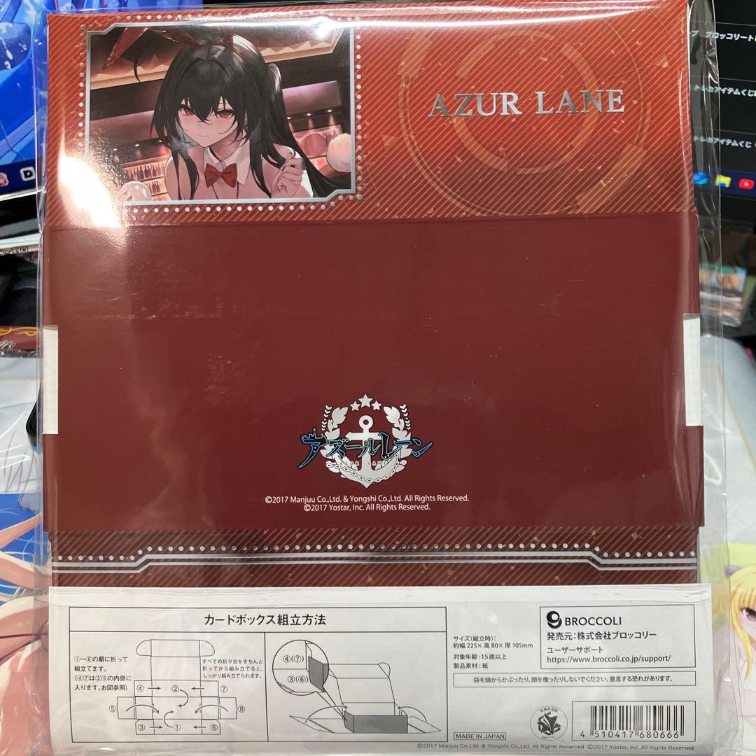 D賞カードボックスセット ブロッコリートレカアイテムくじEX「アズール