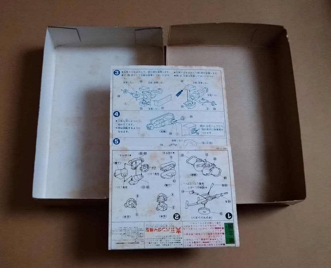 オマケ付 稀少 昭和レトロ】 バンザイマーク ガンダム ＆ザク セット