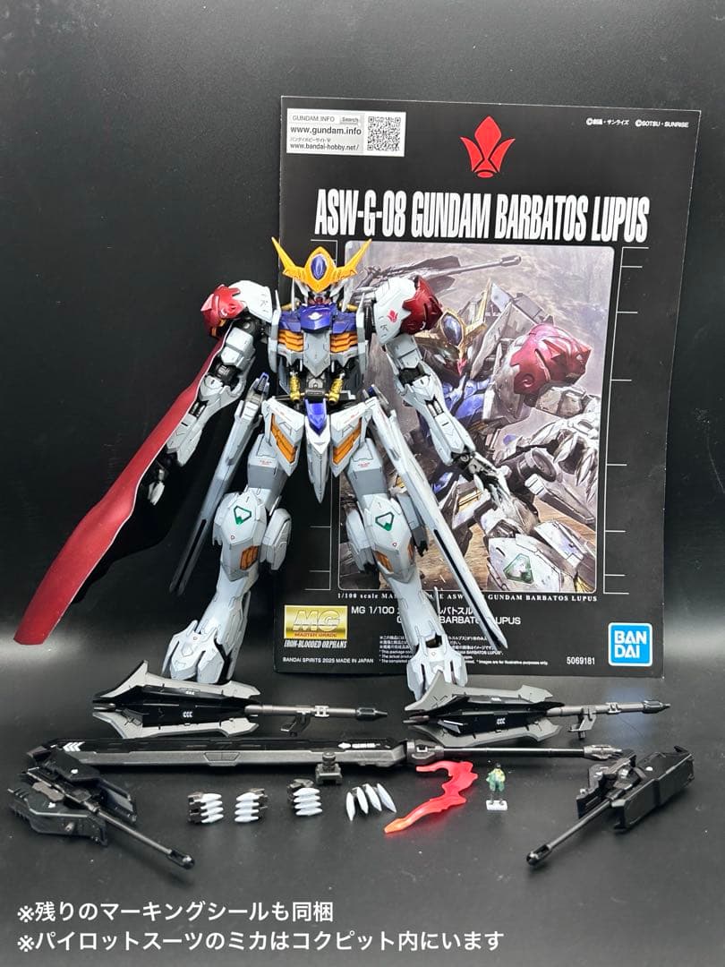 専用】MG ガンダムバルバトスルプス 全塗装済み完成品マント鉄血の
