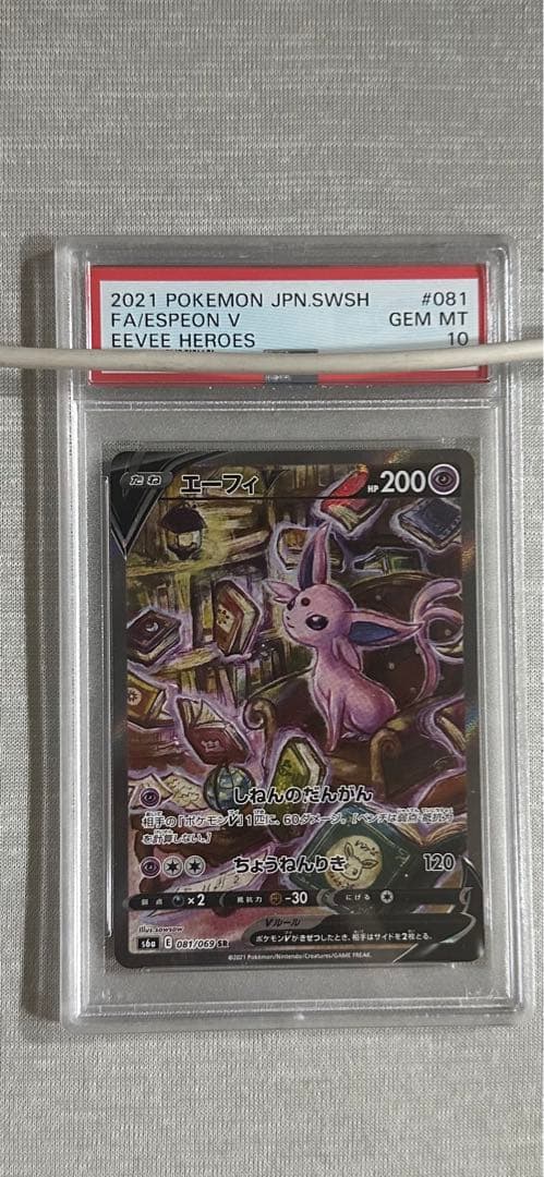 PSA10 🎽 エーフィV SR S6a イーブイヒーローズ 081/069