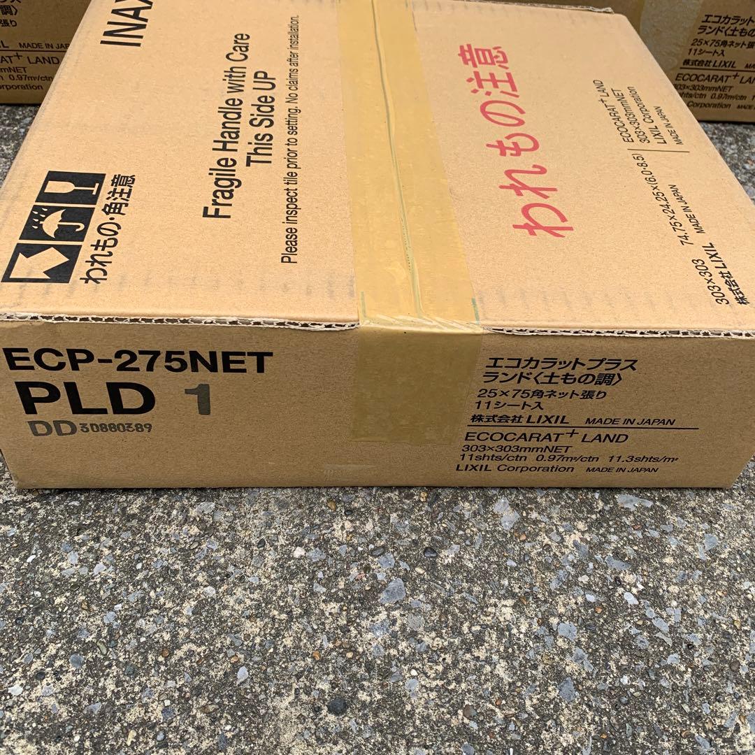 エコカラットプラス ランド(土もの調) ECP-275NET PLD1