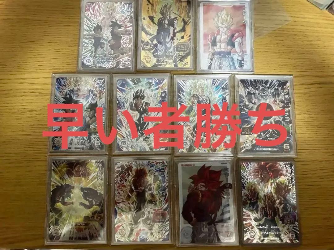 スーパードラゴンボールヒーローズ 引退品 合体戦士まとめ売り