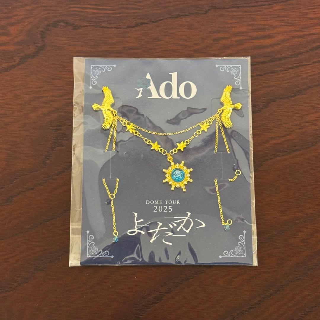 Ado DOME TOUR 2025 よだか VIP/SS席特典 ブローチ - メルカリ