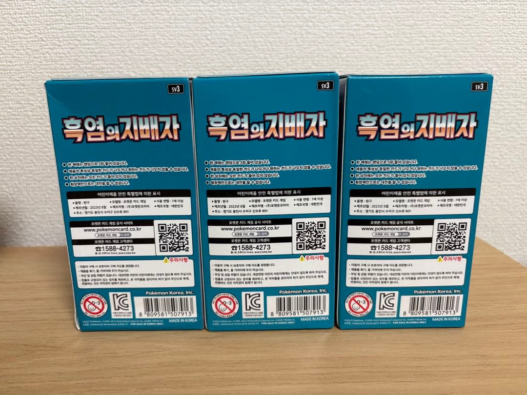 ポケモンカードゲーム 黒煙の支配者 3BOX 韓国版 - メルカリ