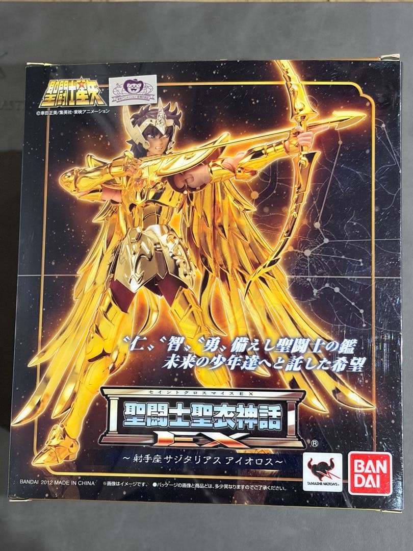 聖闘士聖衣神話EX サジタリアス　アイオロス