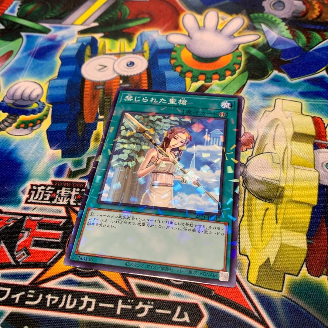 禁じられた聖槍 パラレル - メルカリ