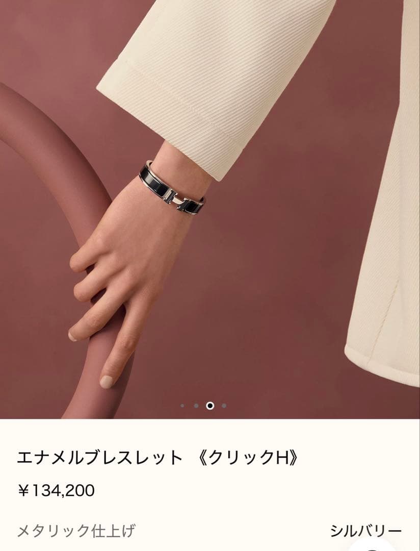 美品 エルメス エナメルブレスレット クリックH》＊ブラック