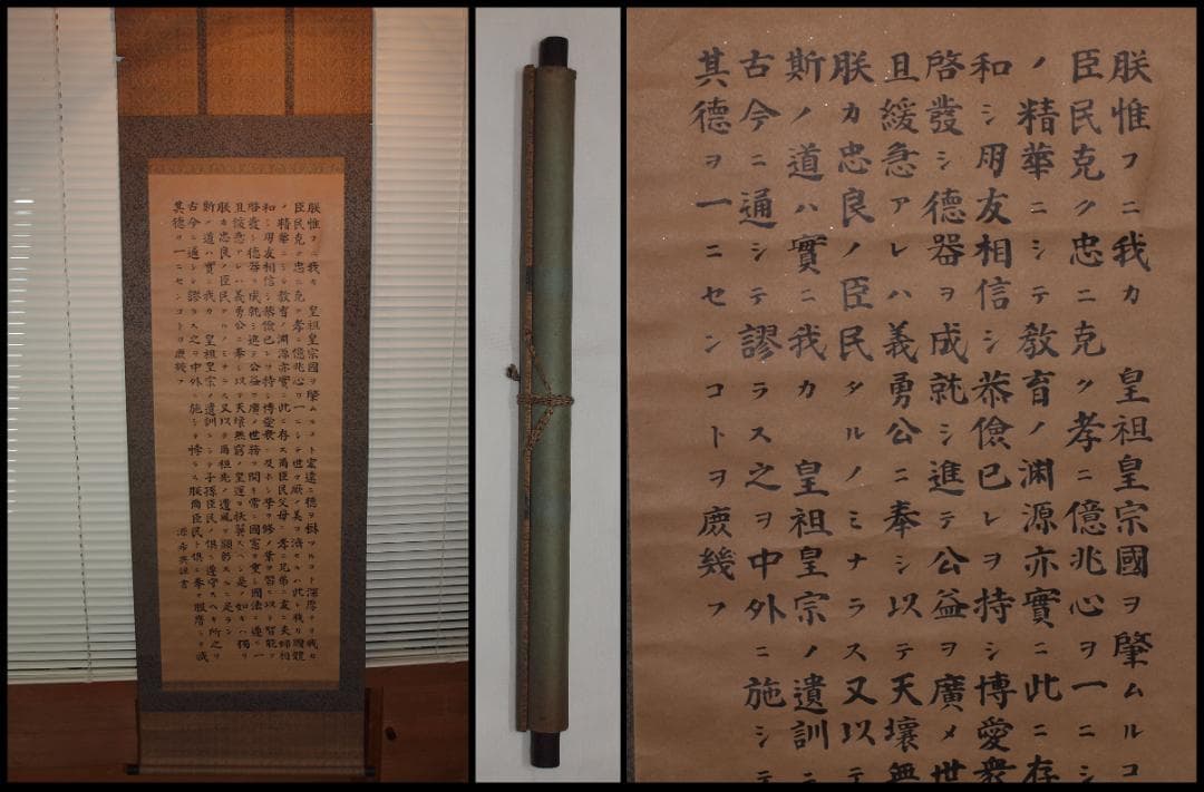 日本江戸時代肉筆掛け軸その５※激安骨董品<BR> X184C16-1