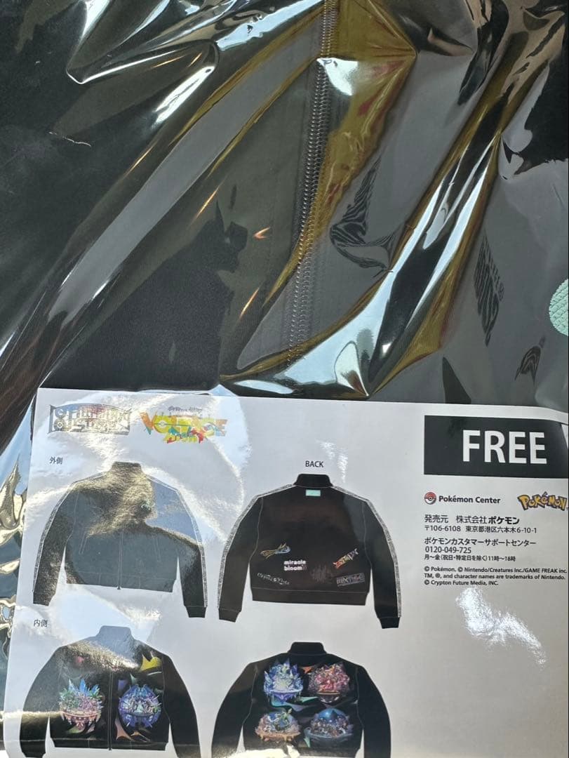 トラックジャケット ポケミク 18 Harmony Stage - メルカリ