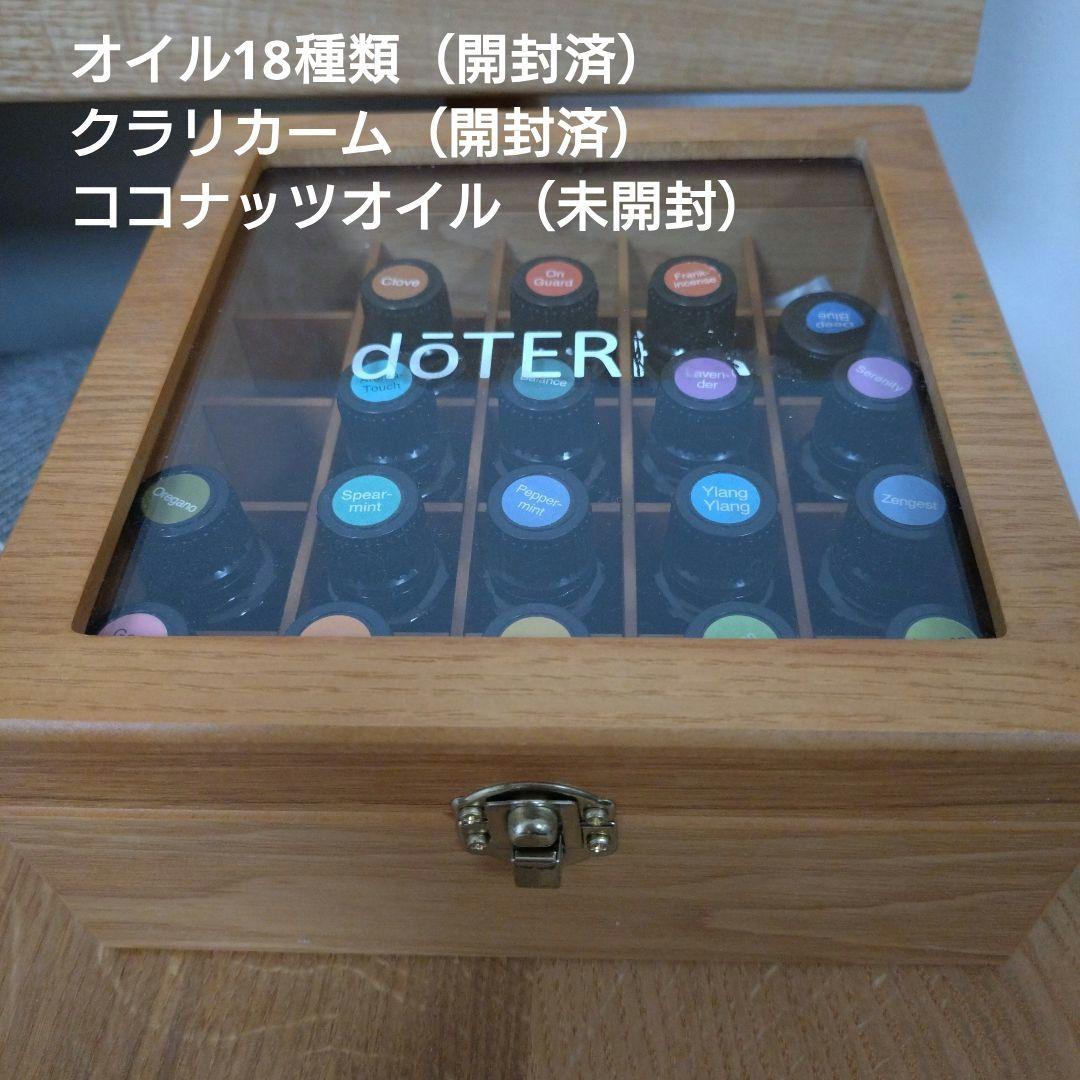 エッセンシャルオイル18種開封済、クラリカームロールオン開封済、ココナッツオイル