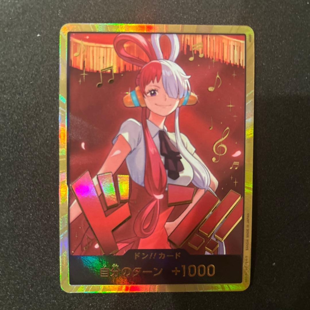 ウタ 金ドン ヒロインズエディション Heroines Edition - メルカリ