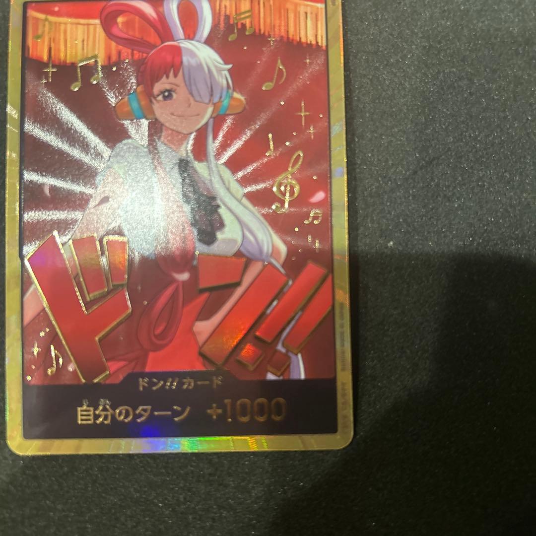 ウタ 金ドン ヒロインズエディション Heroines Edition - メルカリ