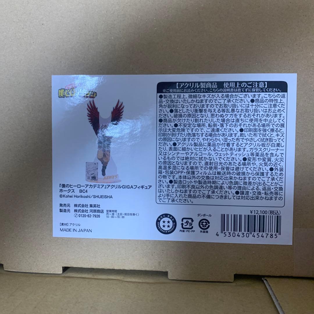 ヒロアカ ホークス アクリルGIGAフィギュア - メルカリ