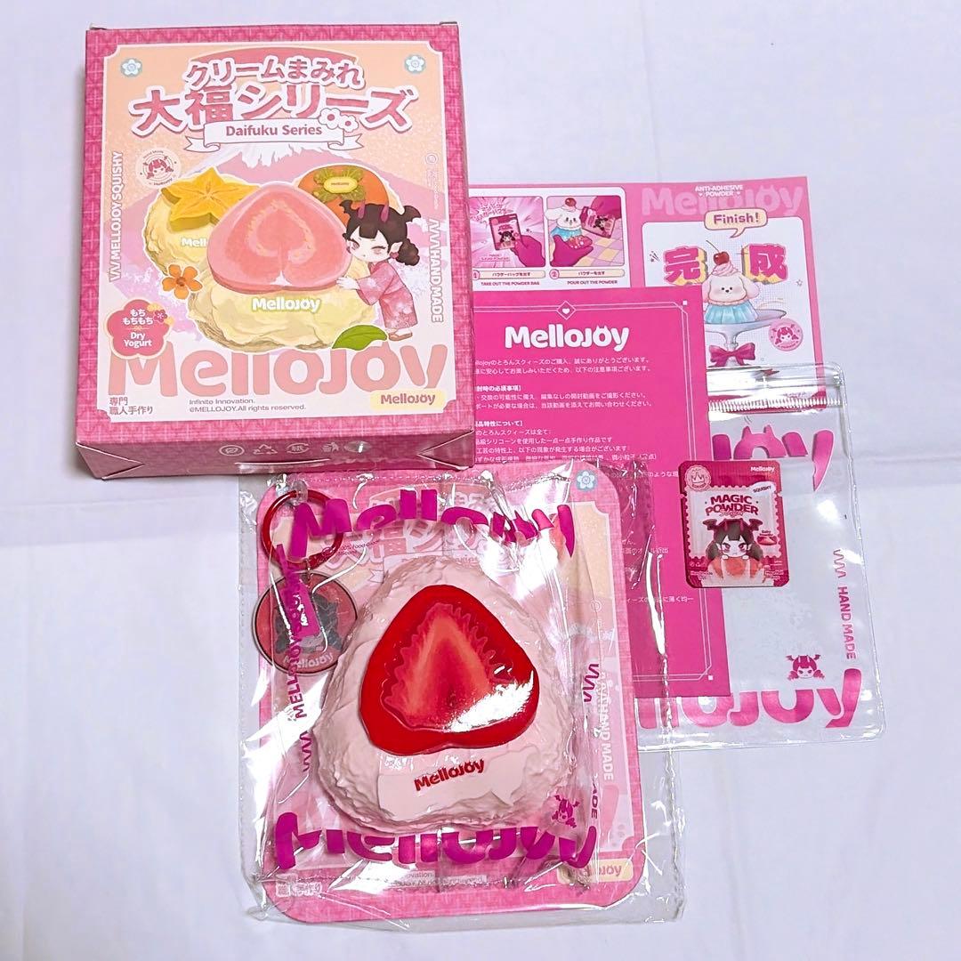Mellojoy 大福 いちご フルセット 新パッケージ スクイーズ メロジョイ