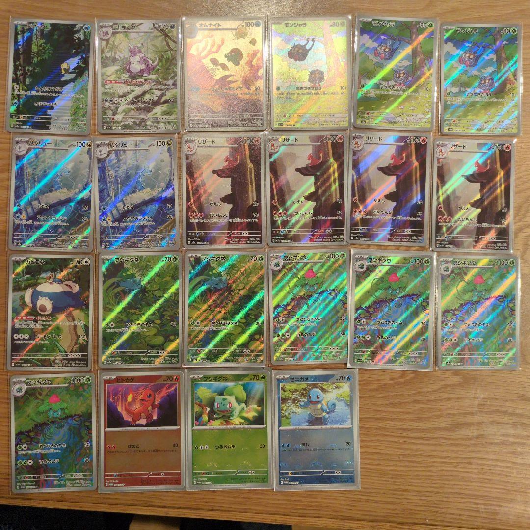 ヒ*キ様 ポケモンカード 151AR プロモ　22枚まとめ売り