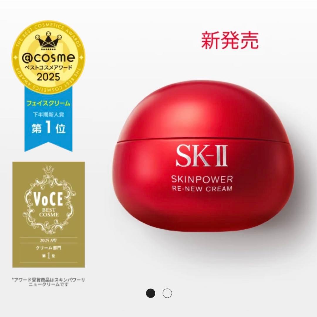 【新品未開封】SK-IIスキンパワーリニュークリーム〈美容クリーム〉80g