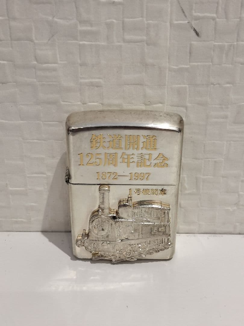 鉄道開通125周年記念 1号機関車 ZIPPO - メルカリ