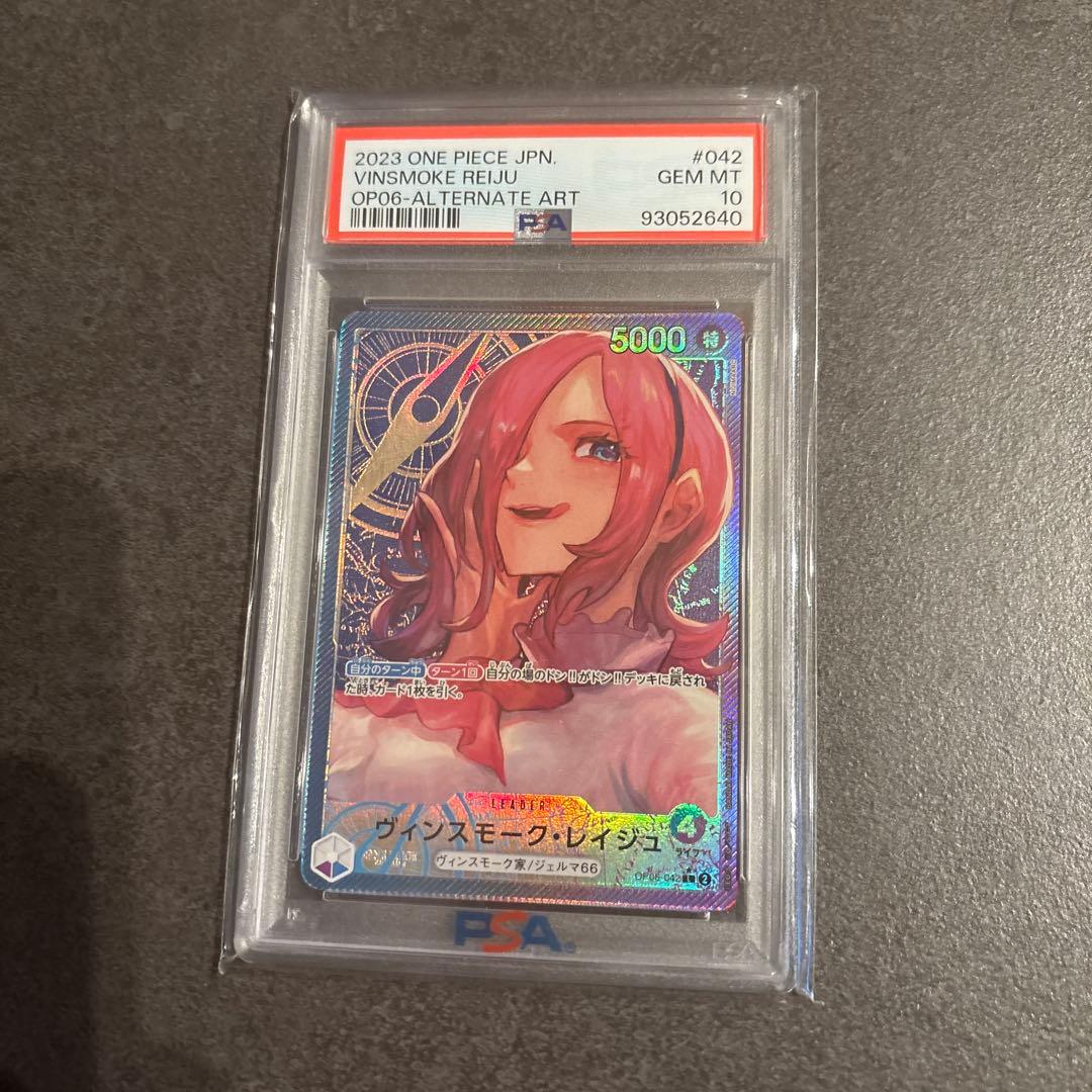 ヴィンスモーク・レイジュ L リーダーパラレル(リーパラ) PAS10 PSA10鑑定済】ヴィンスモーク・レイジュ【金箔リーダーパラレル】《多