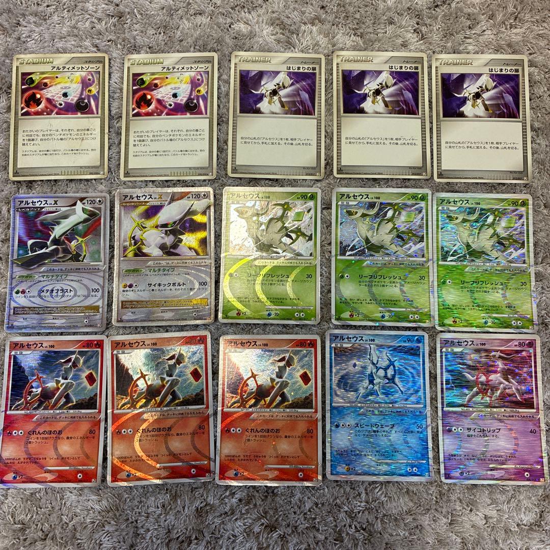 ポケカ　アルセウスまとめ 歴代アルセウスまとめ[ポケカ]｜リユルン