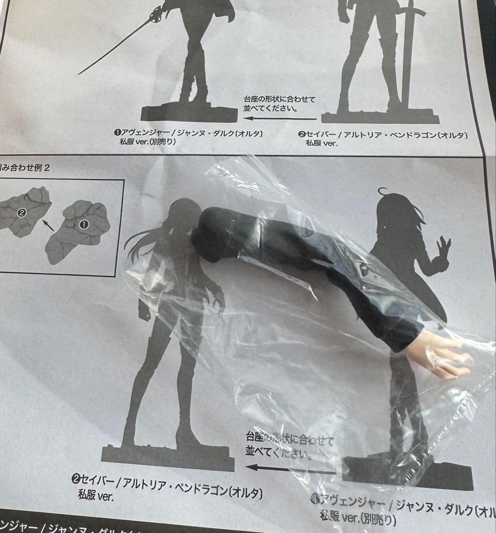 fate/grand orderジャンヌオルタ セイバーオルタ私服　【最終値下】