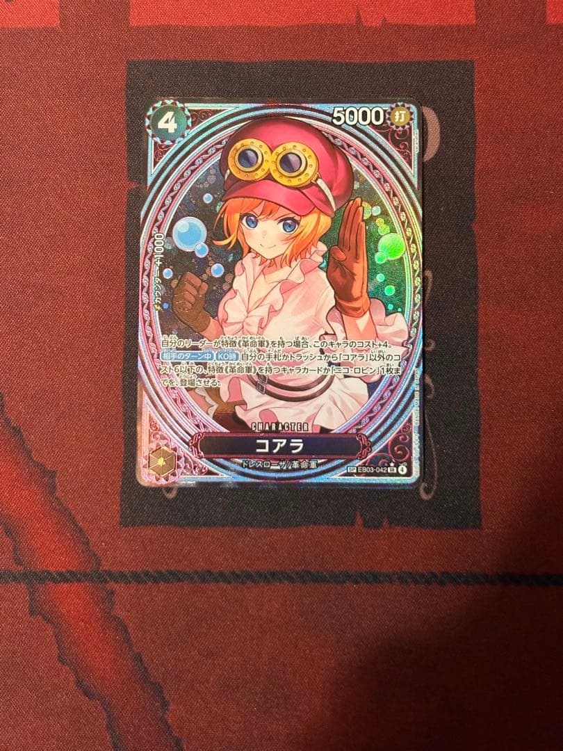 ワンピースカード コアラ SP EB03-042 SR