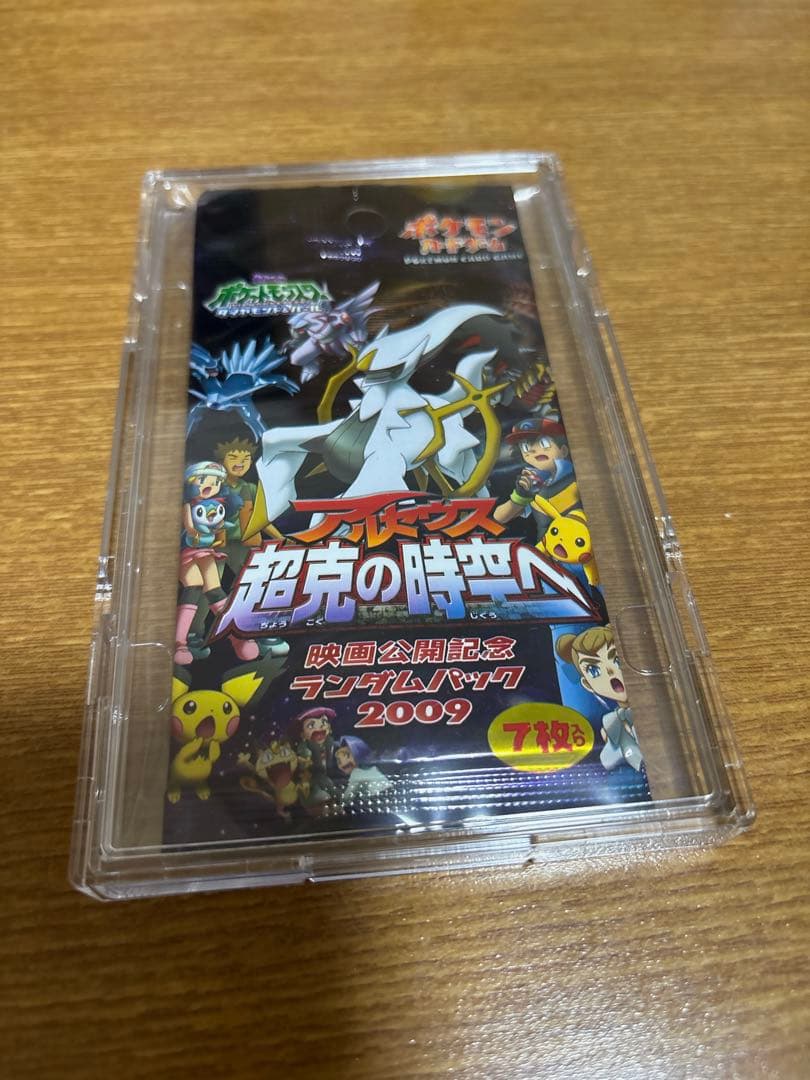 た*ー様 激レア！2009年映画公開記念 アルセウス 超克の時空へ ポケモンカー