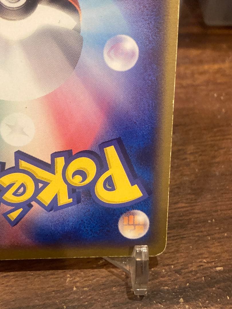 超希少品 2004年マスターボールプロモ トレーナーズポイント【ポケモン