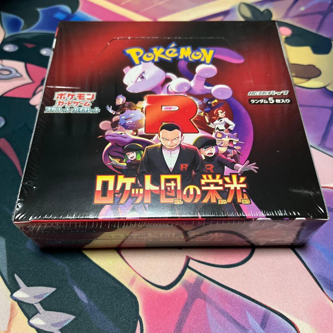 ロケット団の栄光　未開封　BOX