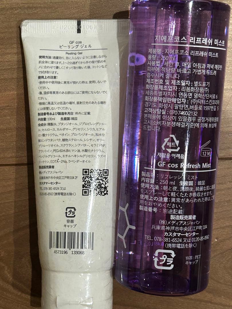 メディアスジャパン GF COS スキンケアセット