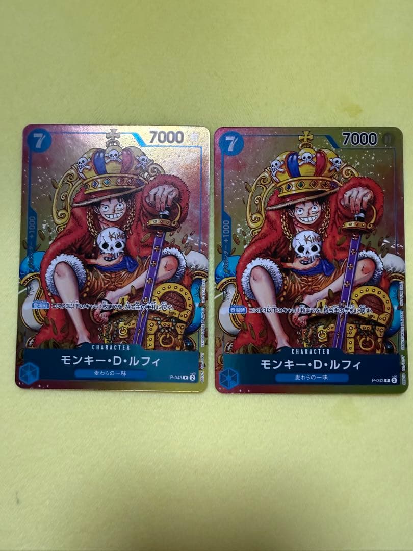 P-043 ルフィ　ONE PIECE ワンピースカード ルフィ P-043 モンキー Dルフィ プロモ ワンピースカード 付録