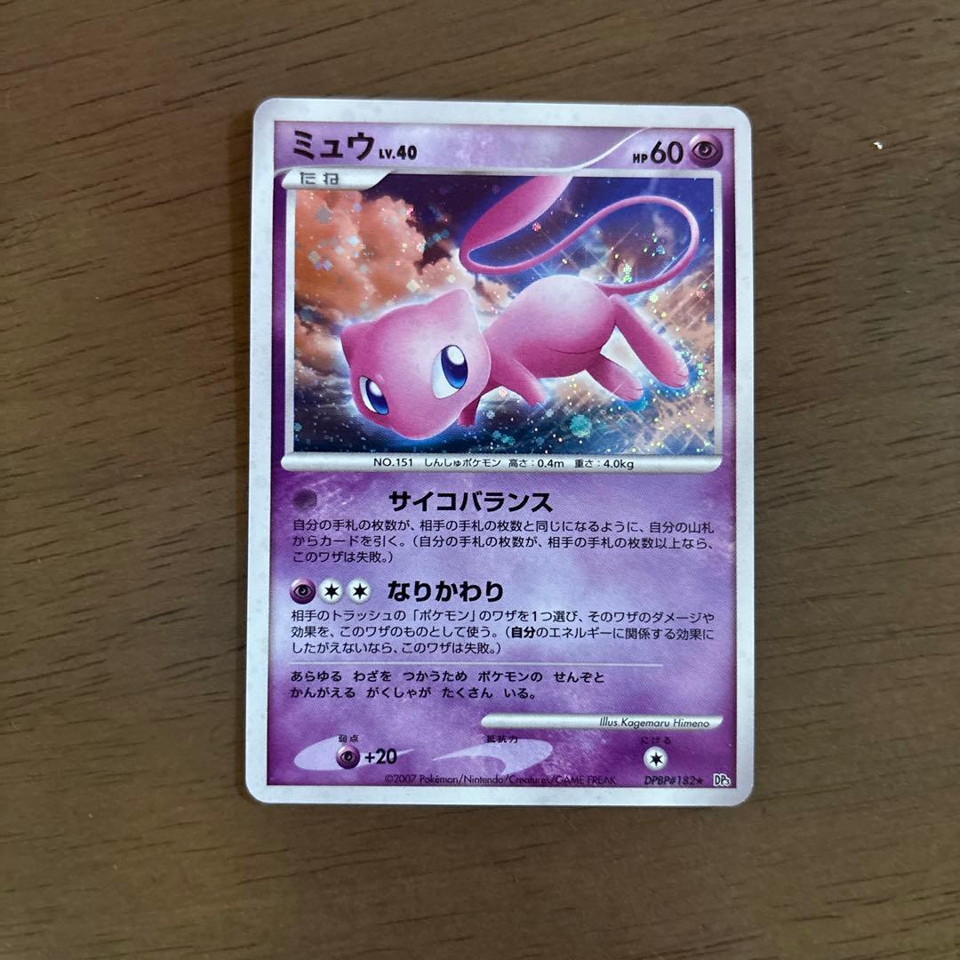 ポケカ ポケモンカードレア ミュウlv.40 割引中 - メルカリ