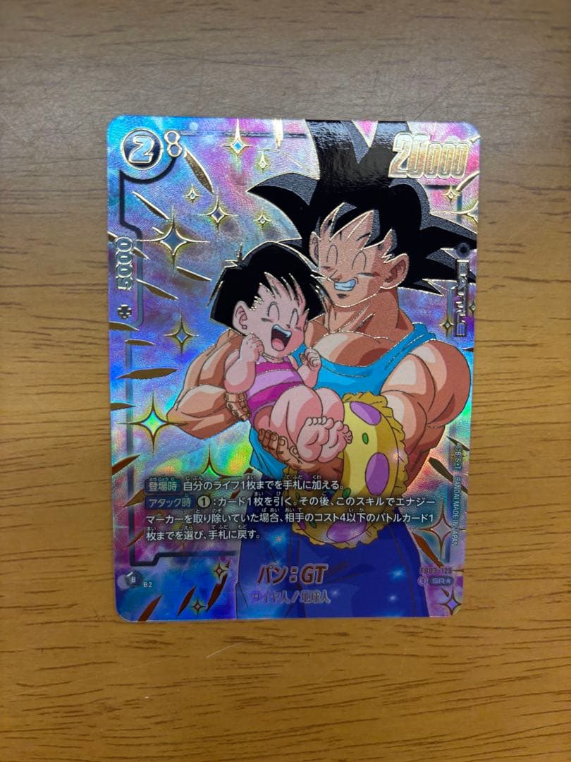 フュージョンワールド パン:GT FB03-125 SRパラレル - メルカリ