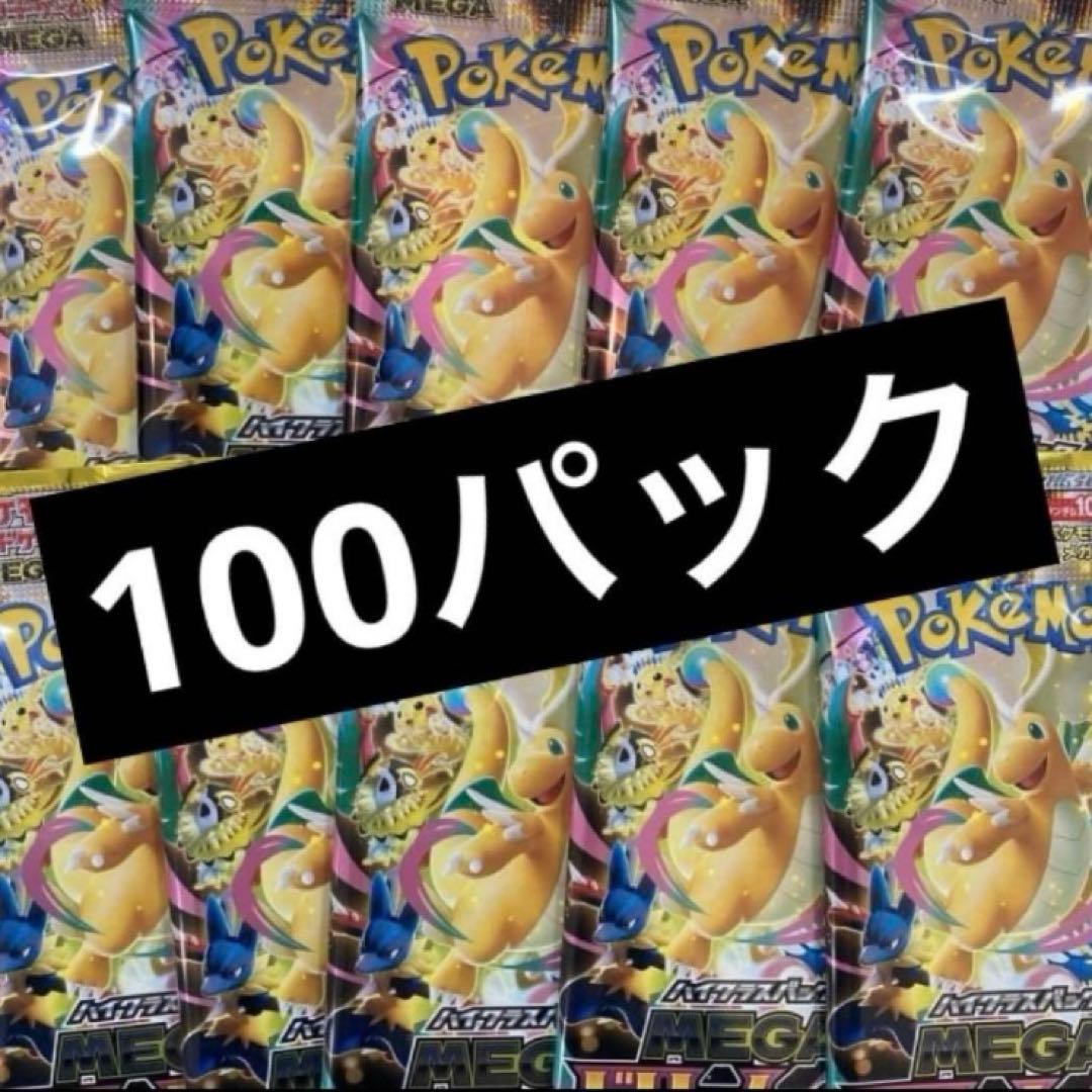 ポケモンカード メガドリームex megaドリームex 100パック
