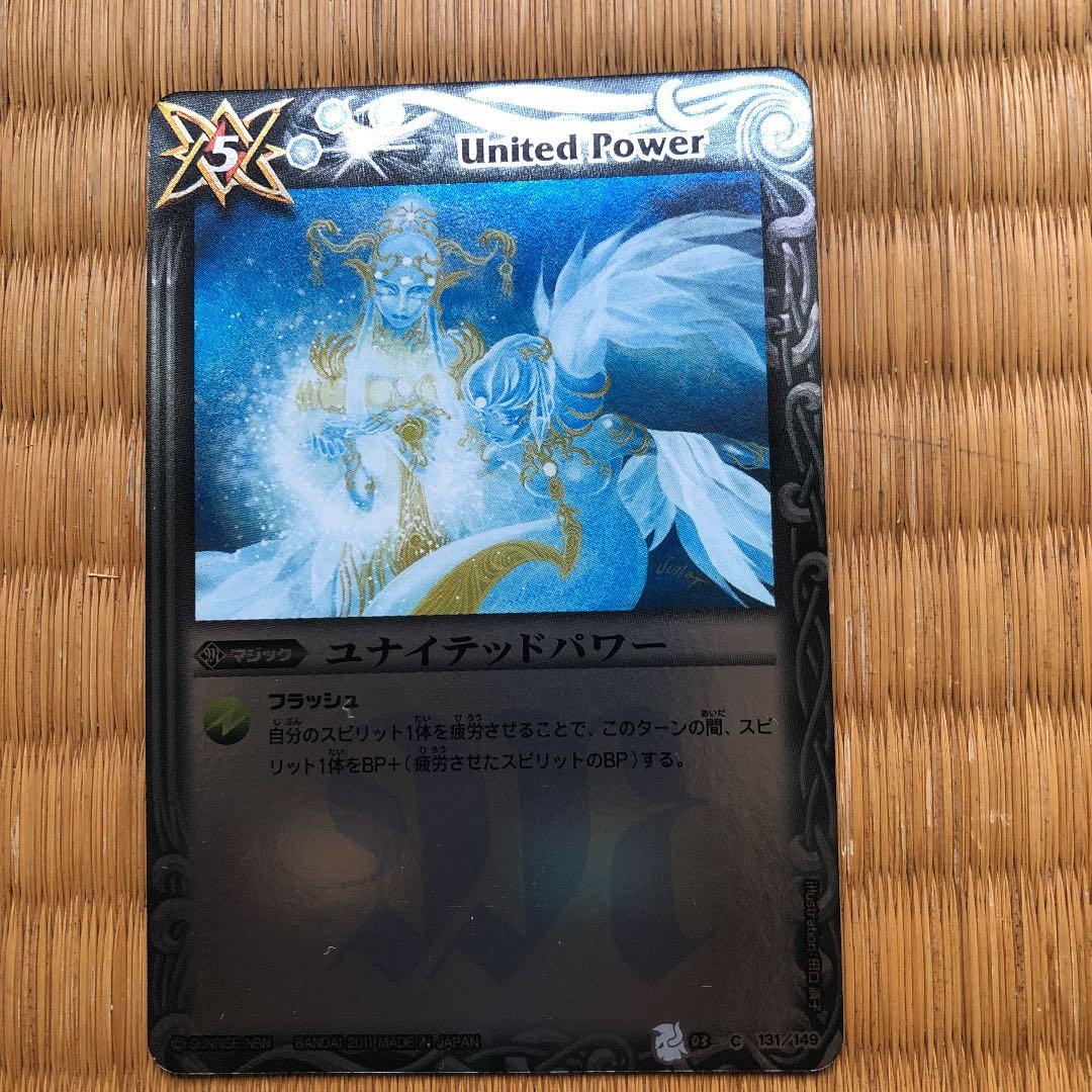 バトルスピリッツ Xレアパック BSC07 開封済 - メルカリ