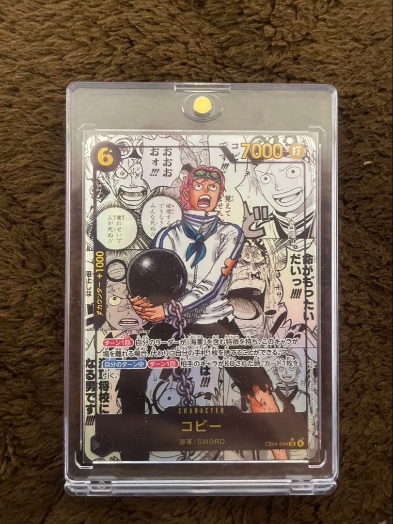 コビー　コミパラ　右下　白かけあり ワンピースカード コビーのコミパラ特価品追加しています🔥 ✨ｺﾋﾞｰ(SR