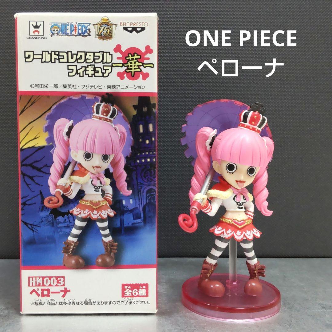 ONE PIECE ペローナ ワールドコレクタブルフィギュア 華 - メルカリ