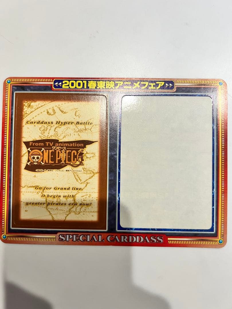 2001 春 東映 アニメフェア 特典 カード ワンピース 未剥がし