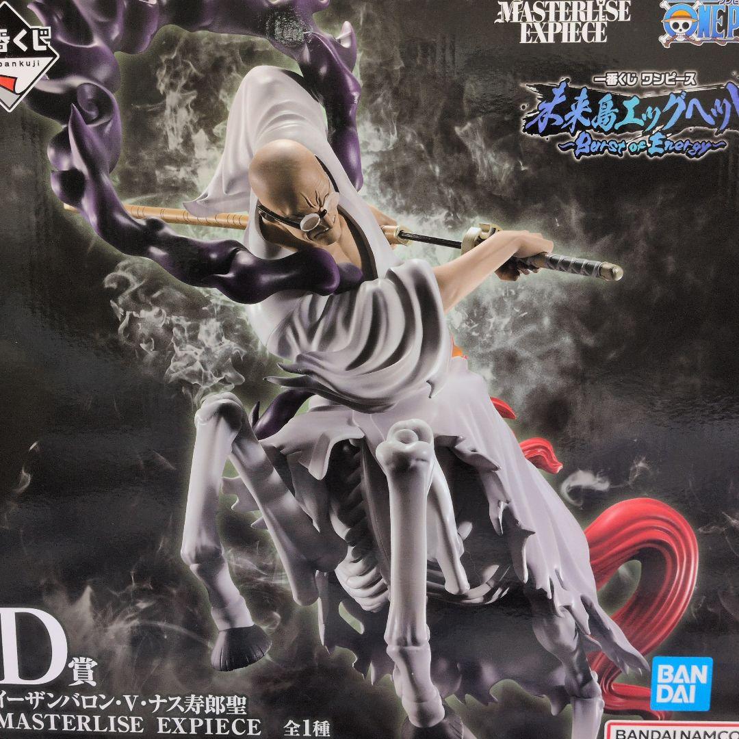 一番くじ ワンピース 【D賞】イーザンバロン・V・ナス寿郎聖 - メルカリ
