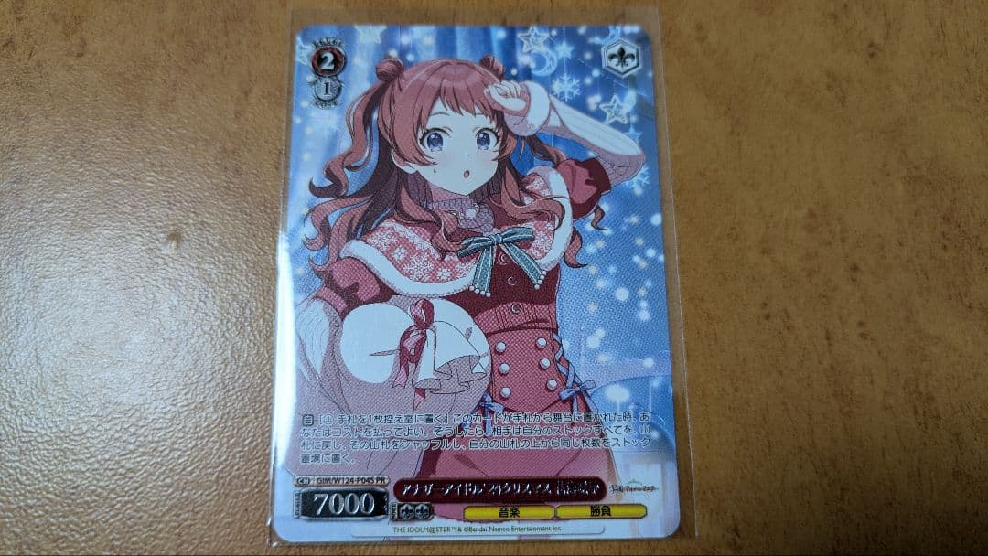 学マスヴァイスシュヴァルツアナザーアイドル'24クリスマス花海咲季pr+