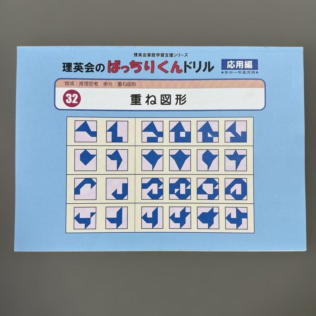 裁断済み] 理英会 ばっちりくんドリル 応用編 3冊セット - メルカリ