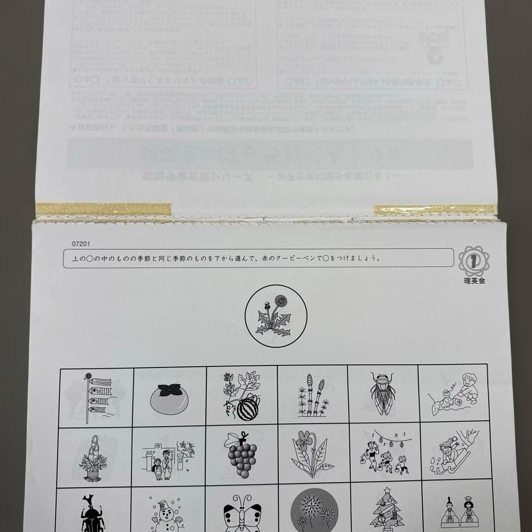裁断済み] 理英会 ばっちりくんドリル 応用編 3冊セット - メルカリ