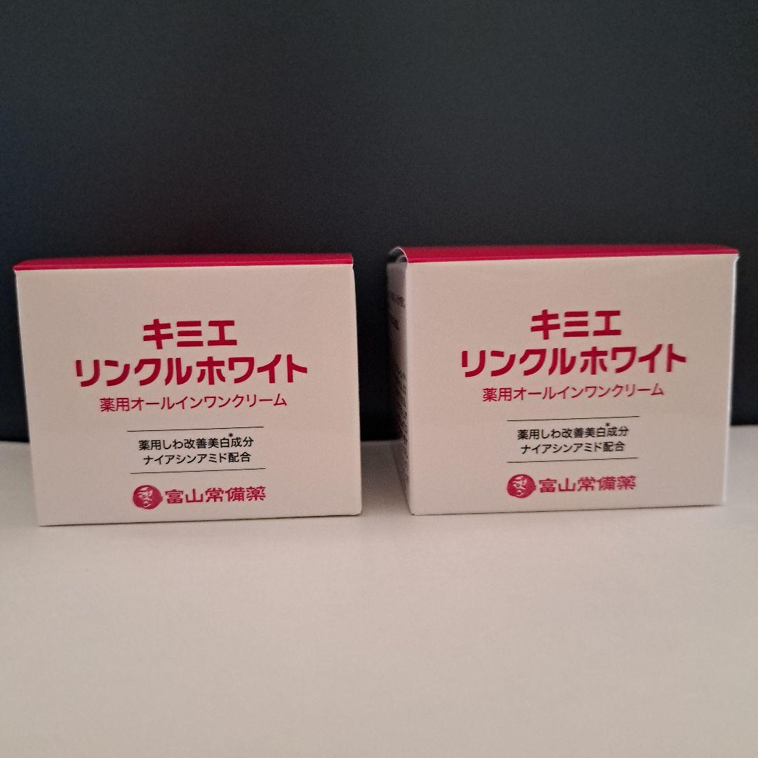 【新品・未開封】薬用オールインワンクリーム　キミエリンクルホワイト２個