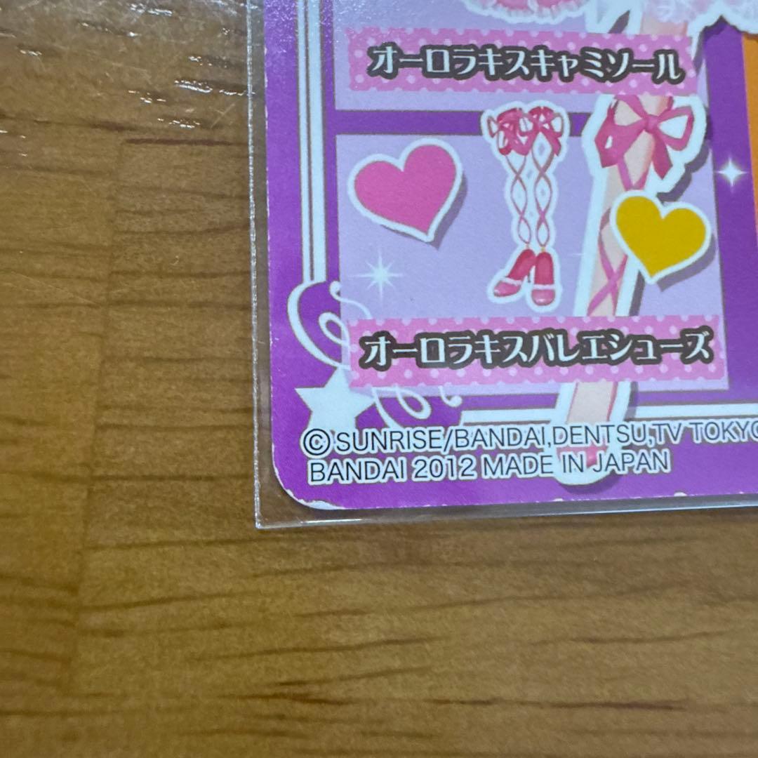 アイカツ オーロラキスドレープスカート 星宮いちご