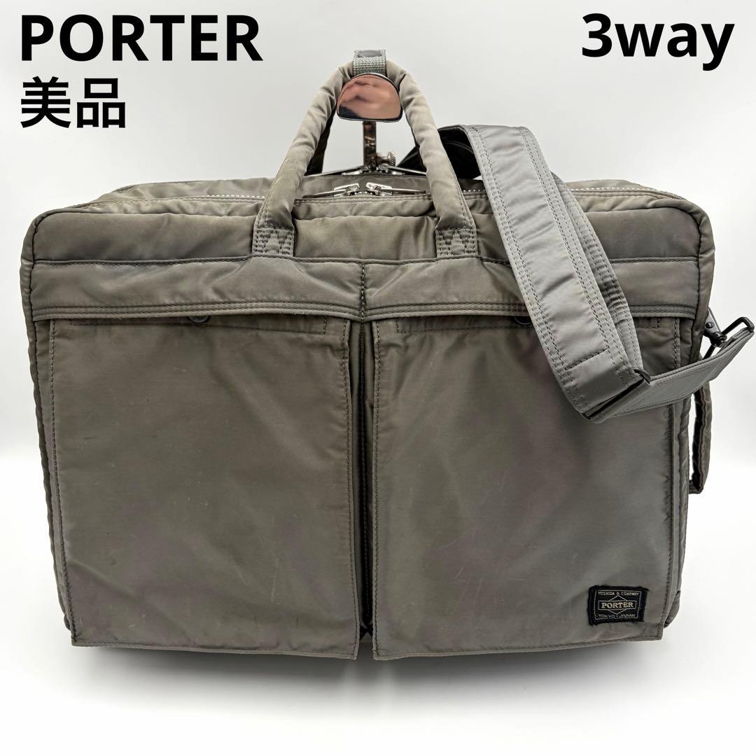 ポーター タンカー 3way ブリーフケース リュック 2層 グレー ナイロン PORTER ポーター タンカー 3way リュック ブリーフケース 二層式
