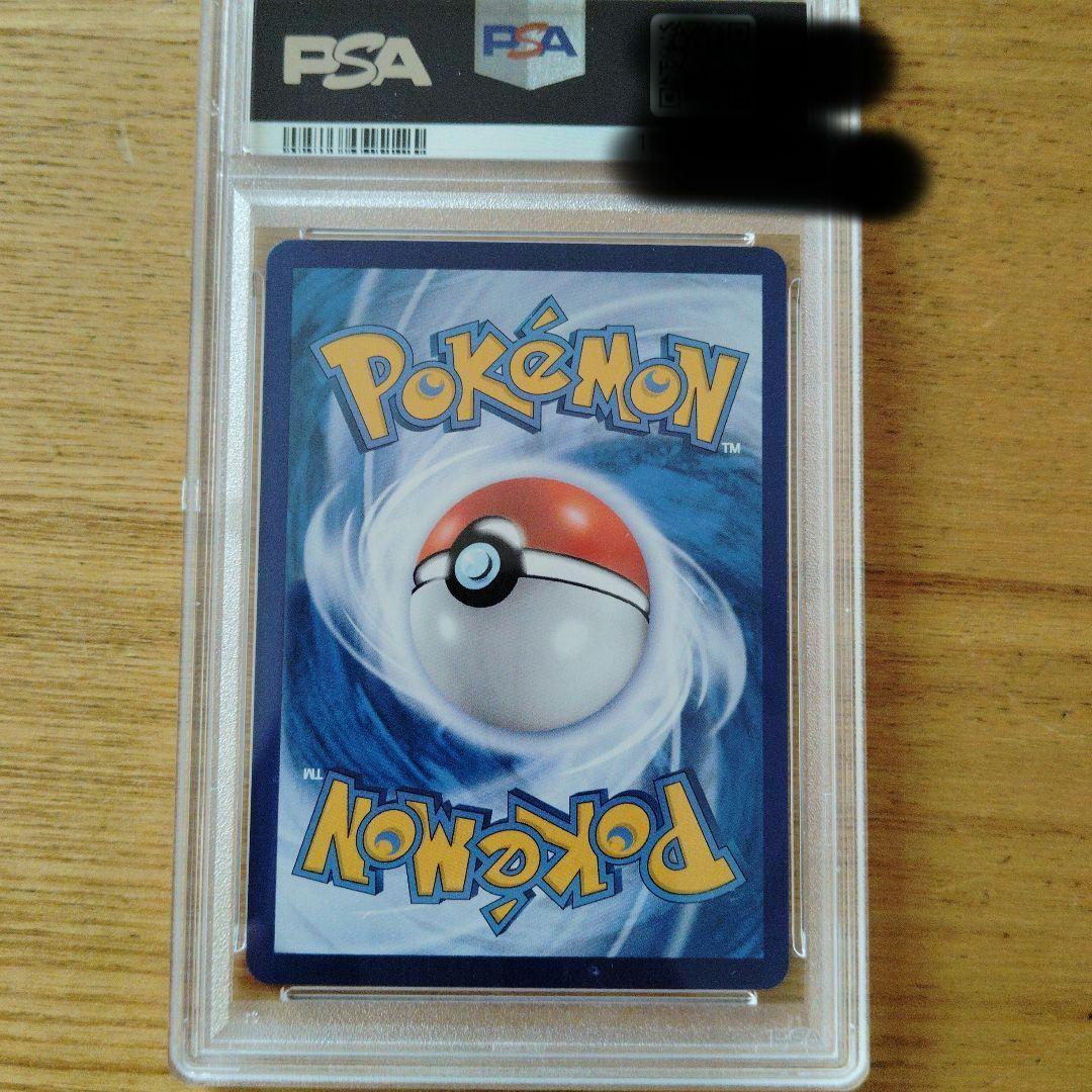 最安値オークションスタート！中国版 ポケモンカード ゲンガー PSA10