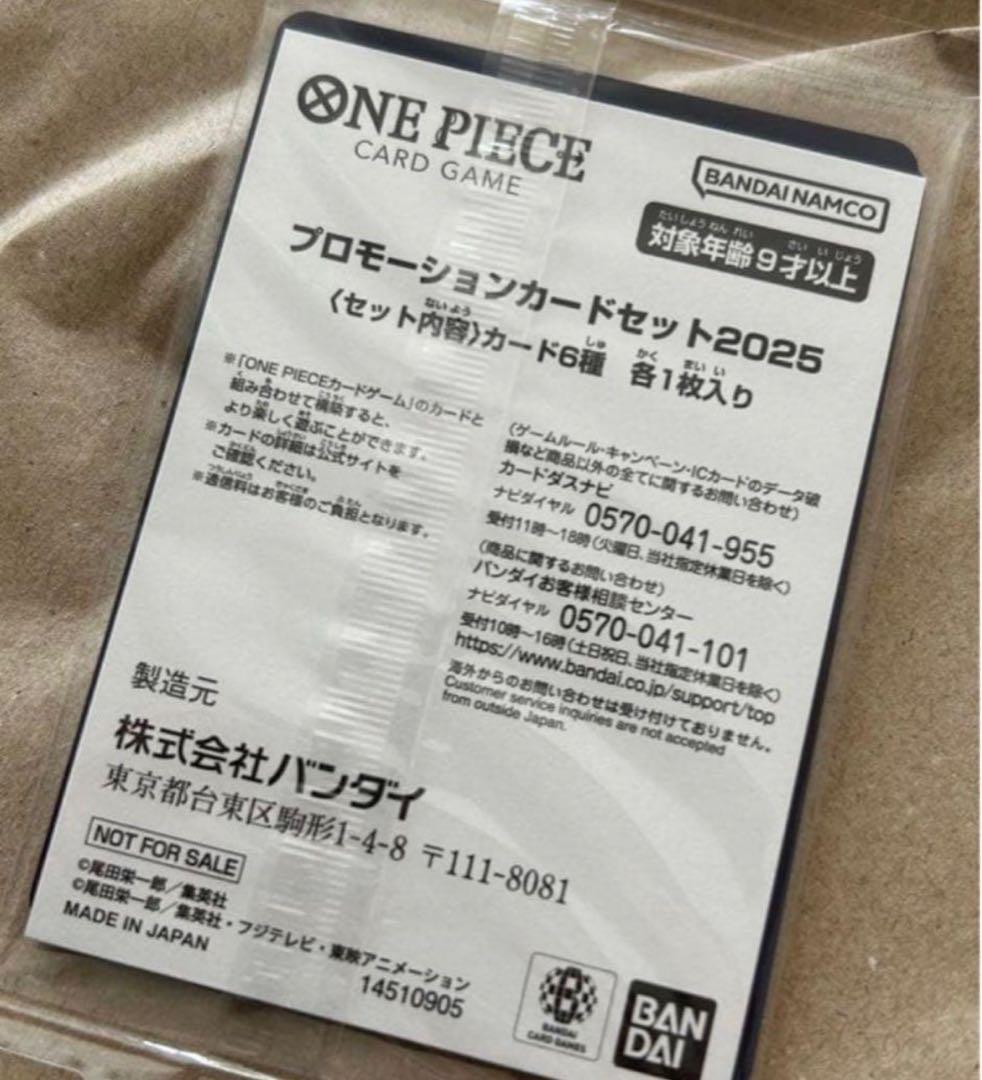 マクドナルド プロモ ONE PIECE magazine 20 プロモーション - メルカリ