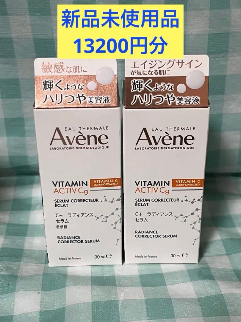 【2個セット】 アベンヌ C+ ラディアンスセラム 30ml